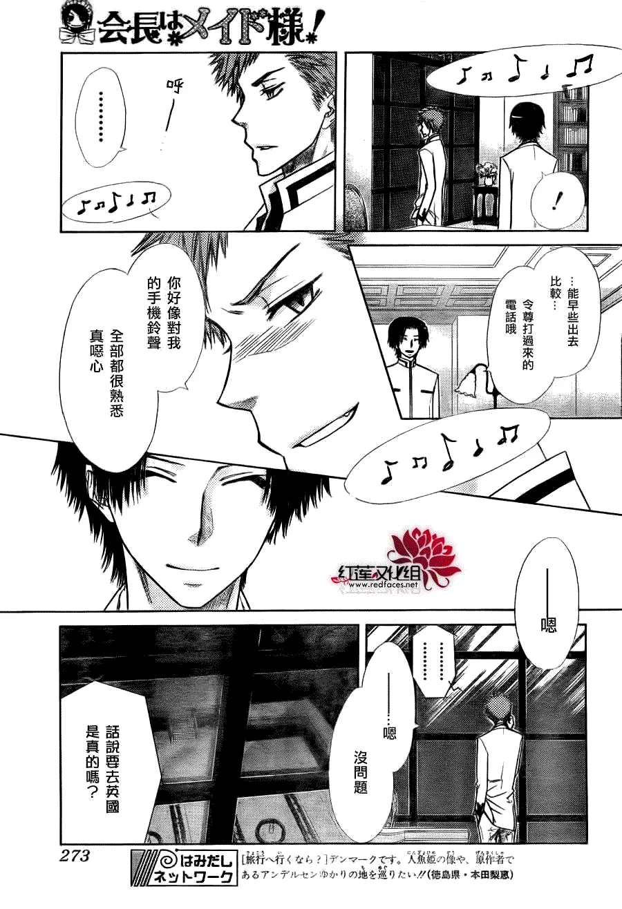 第77话 第23页