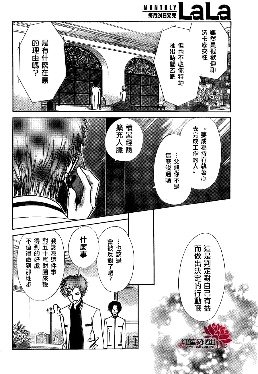第77话 第24页