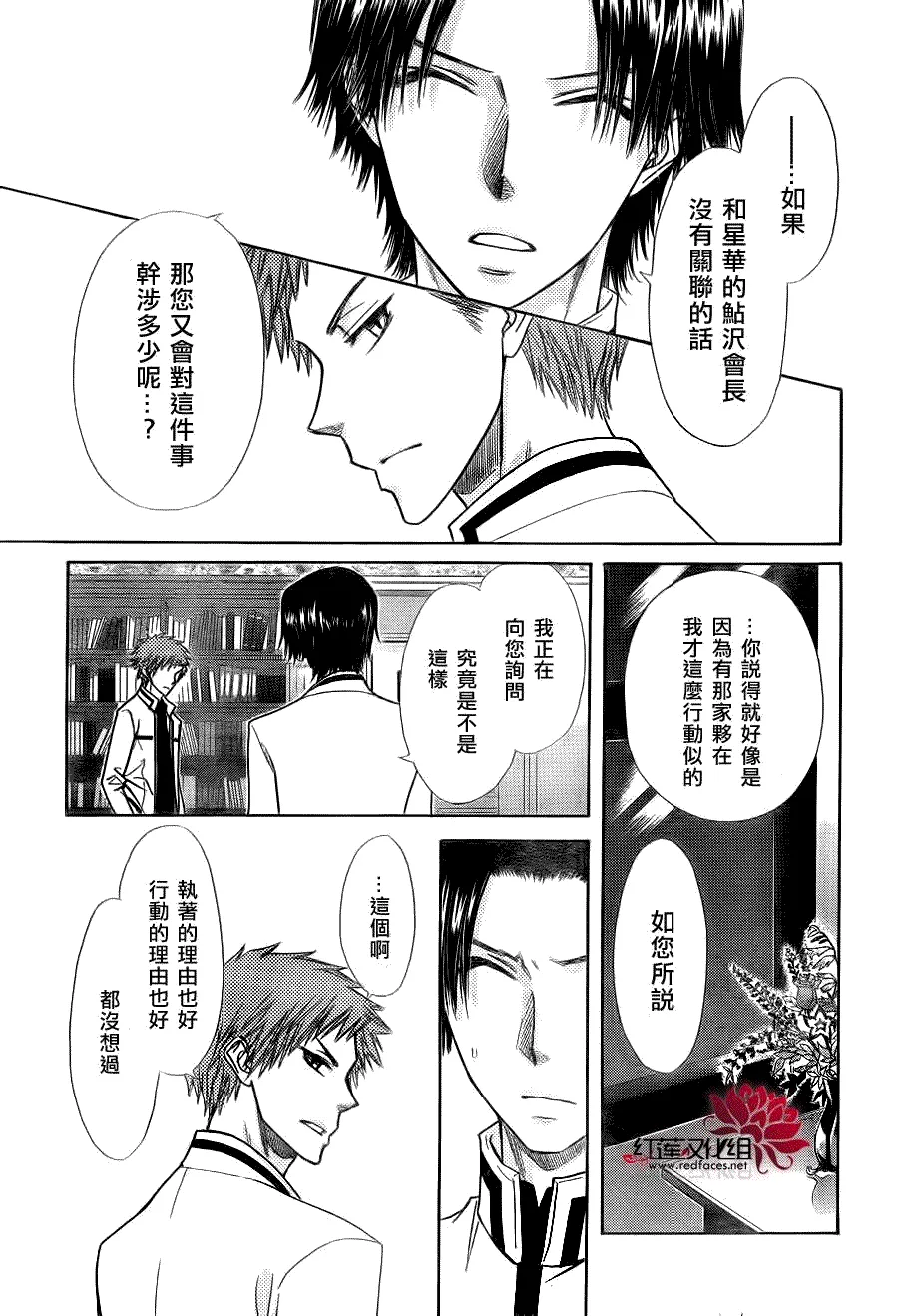 第77话 第25页