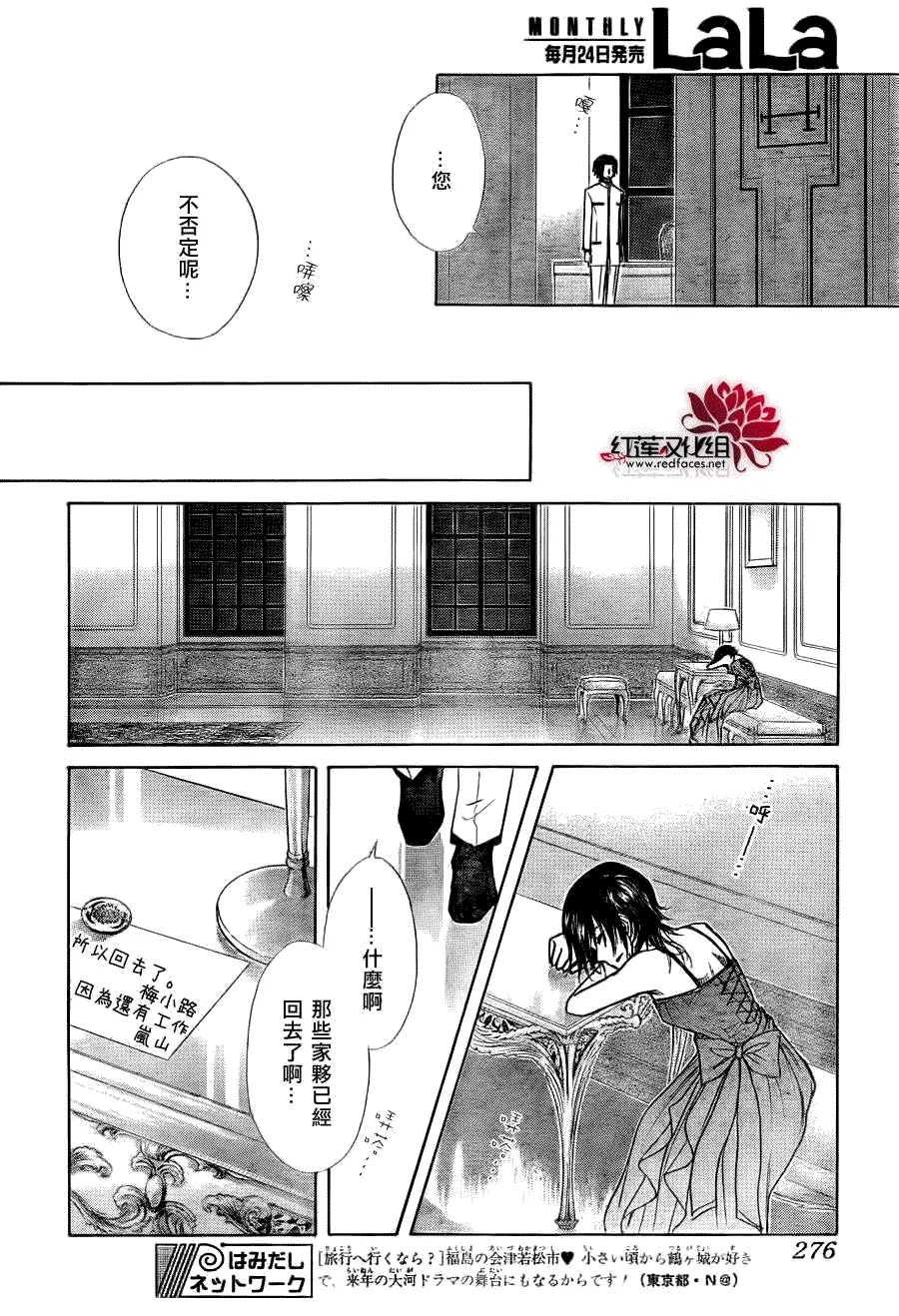 第77话 第26页