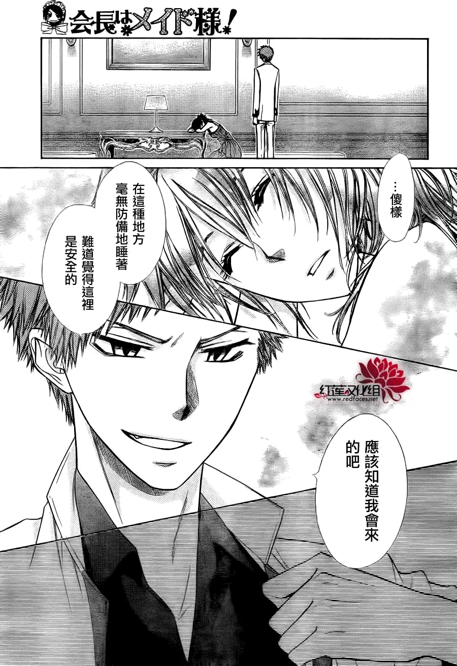 第77话 第27页