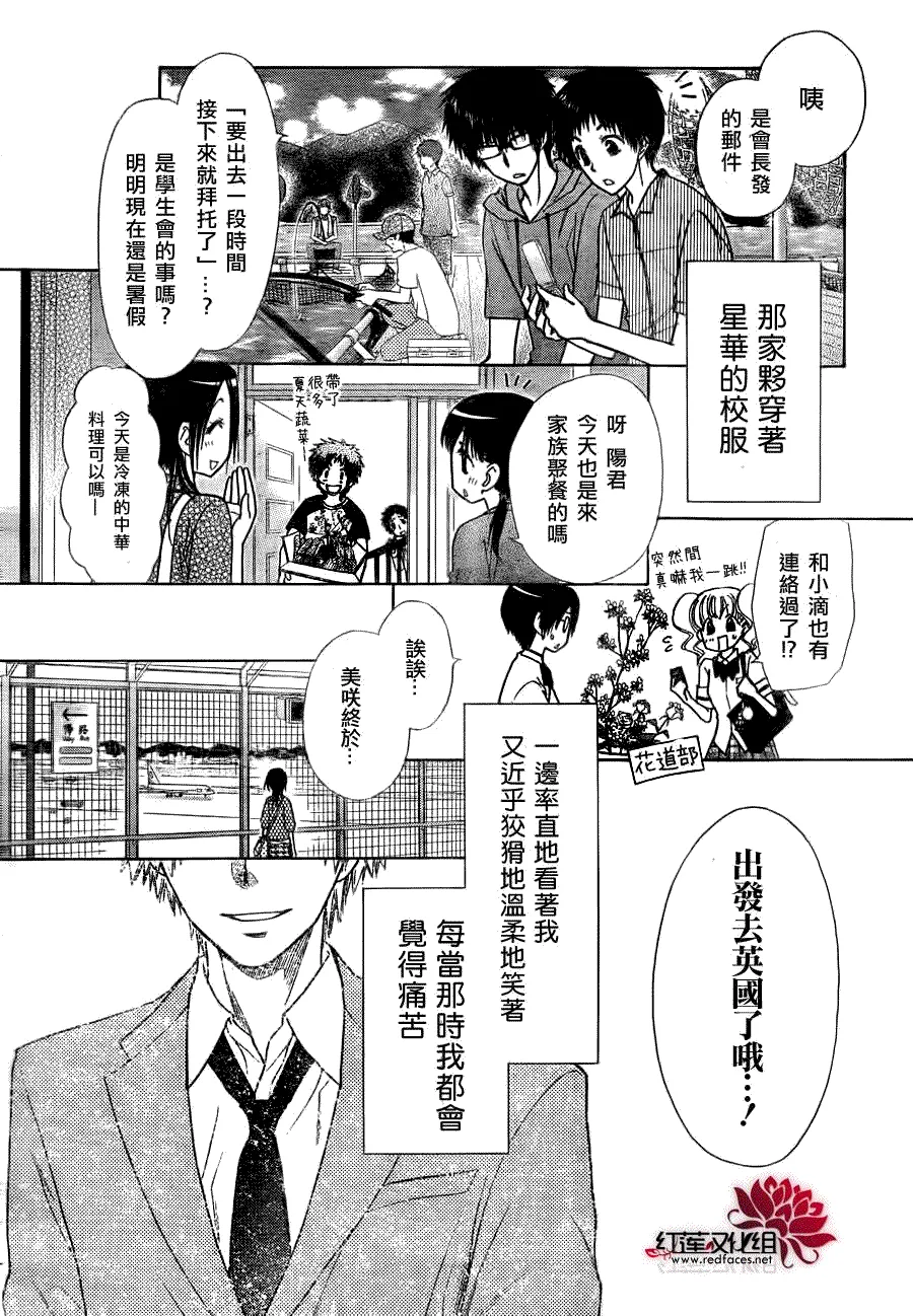 第77话 第29页