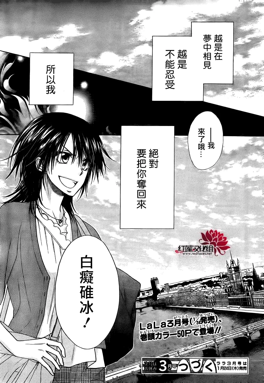 第77话 第30页