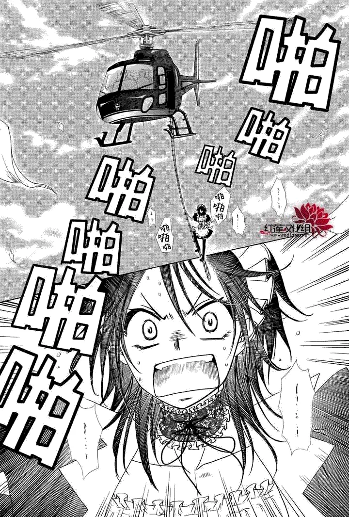 第78话 第3页