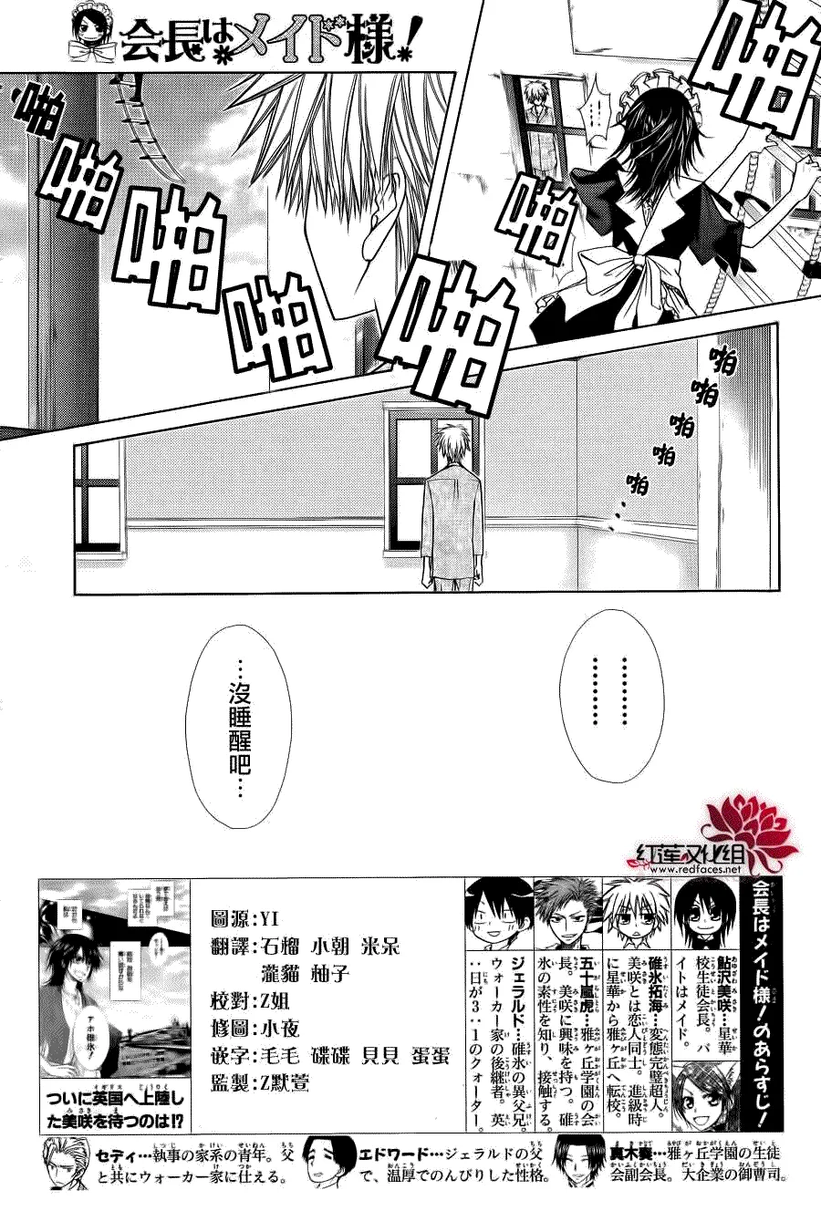 第78话 第4页