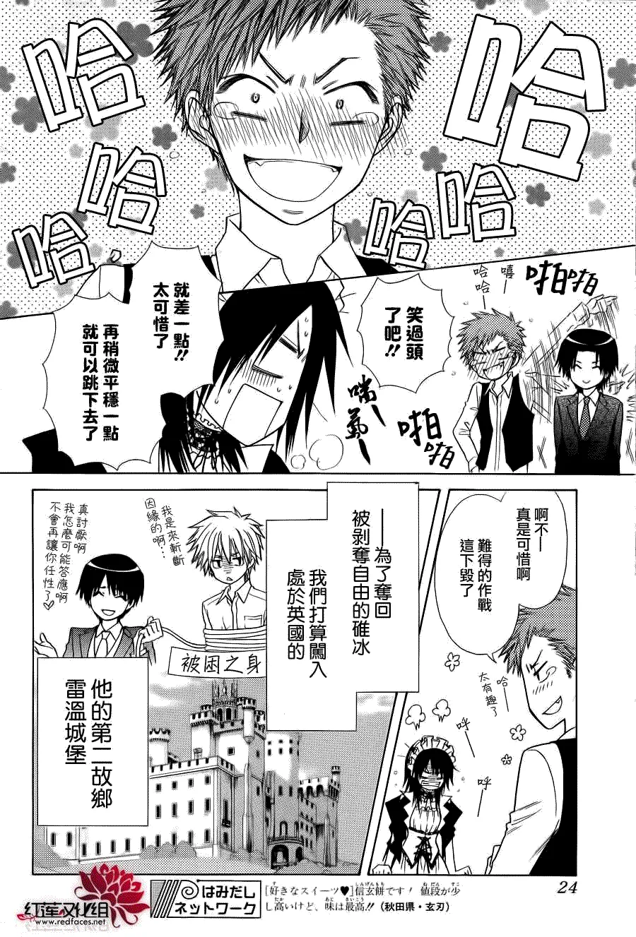 第78话 第5页