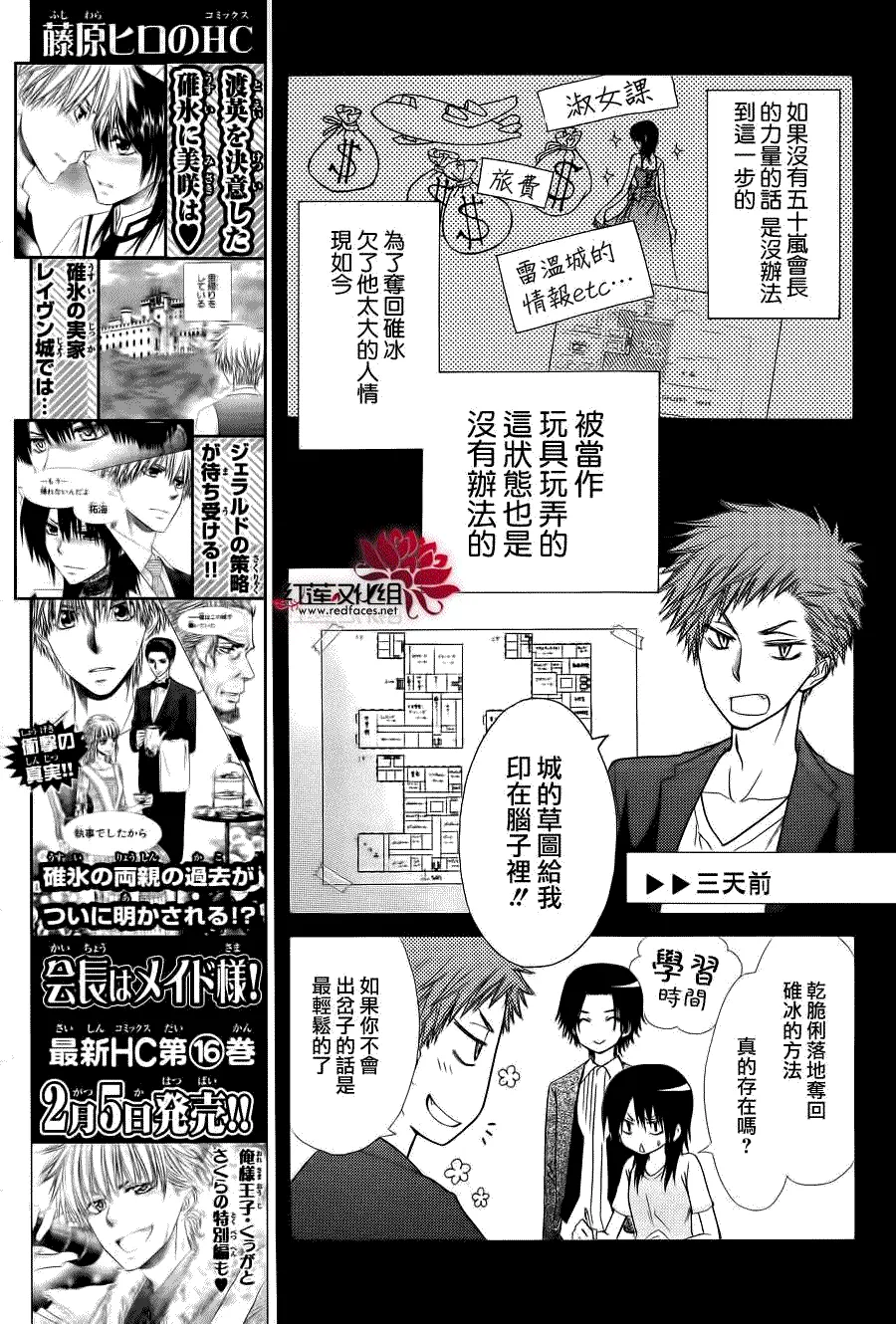 第78话 第6页
