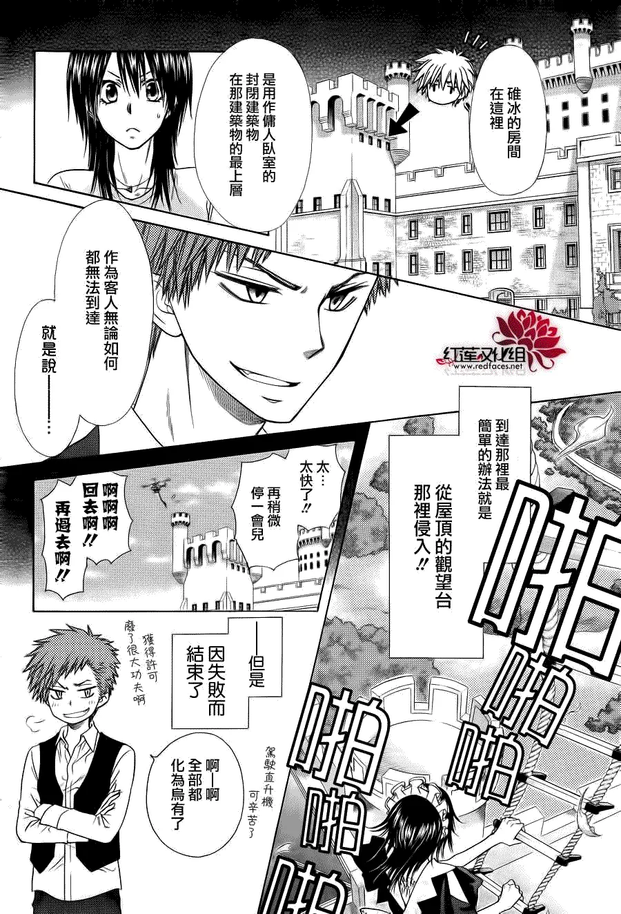 第78话 第7页
