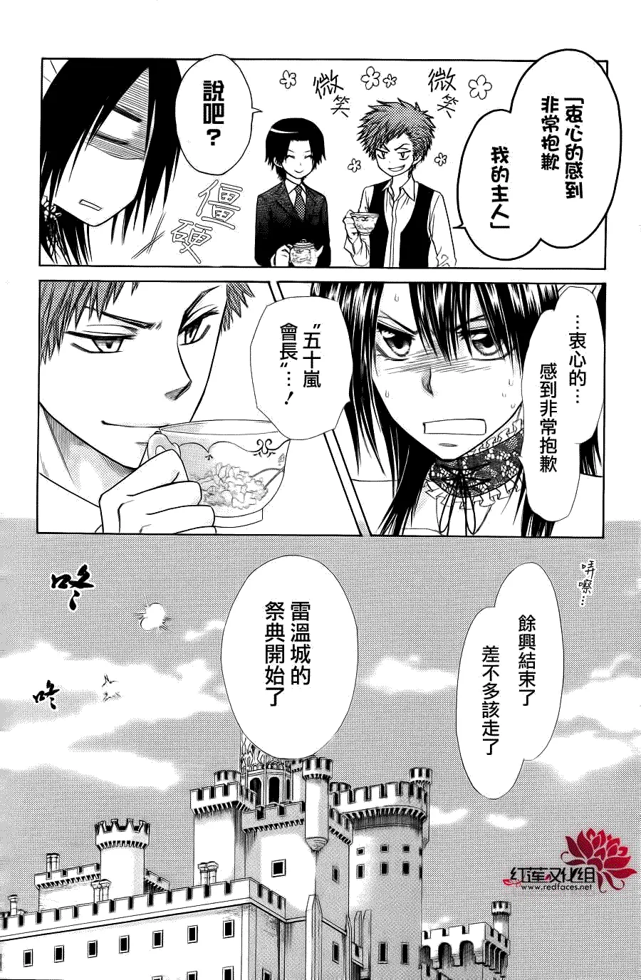 第78话 第9页