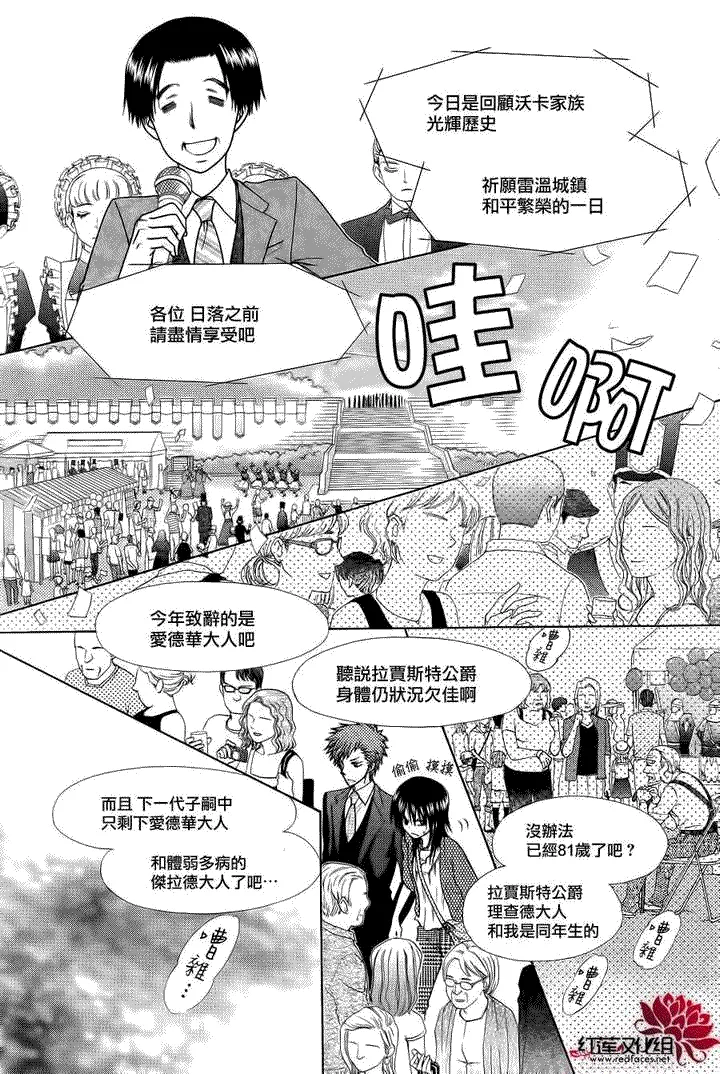 第78话 第10页