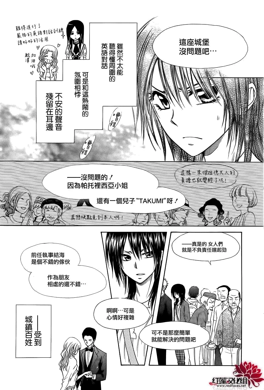 第78话 第11页