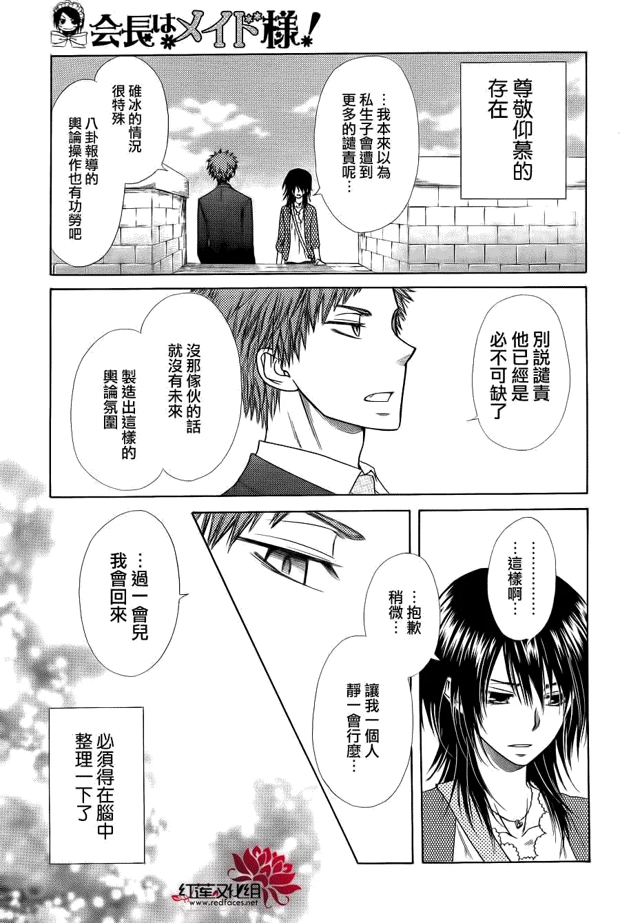 第78话 第12页