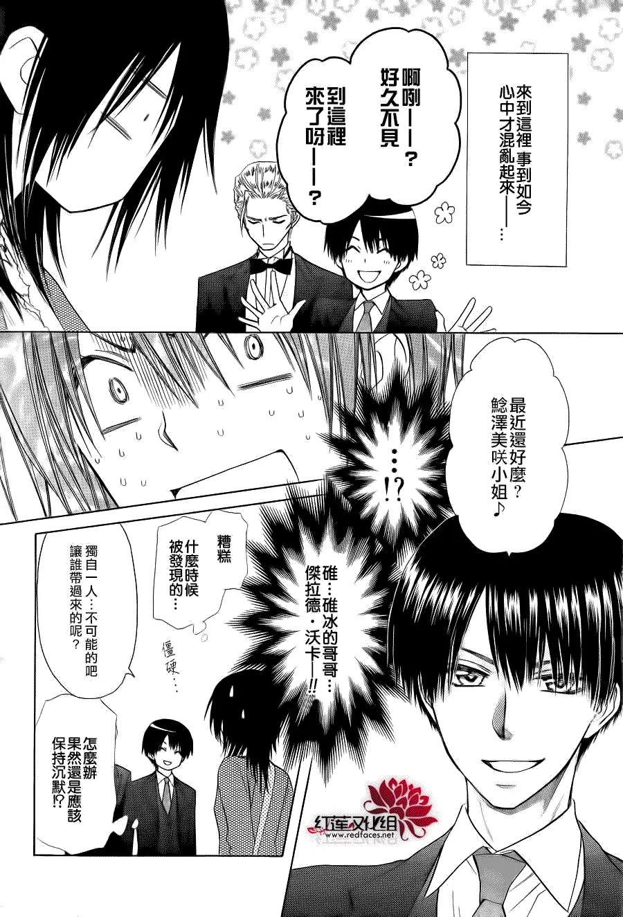 第78话 第13页