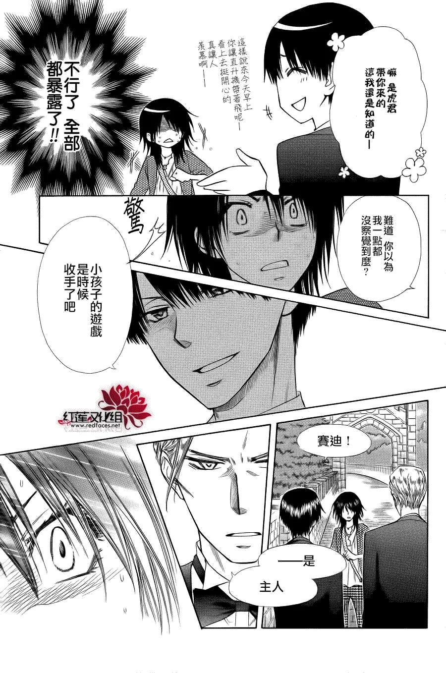 第78话 第14页