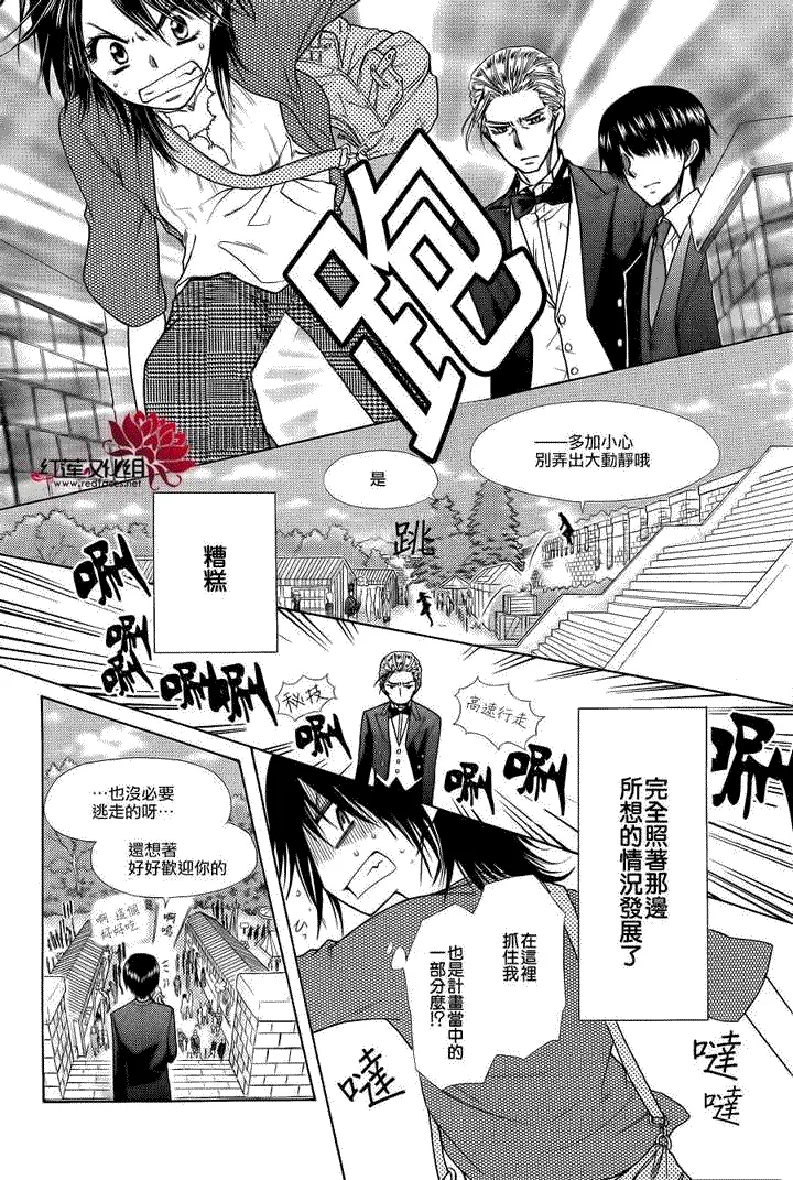 第78话 第15页