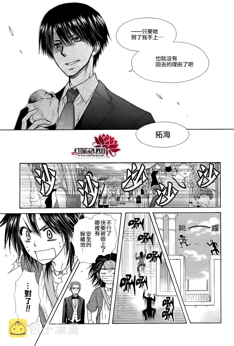 第78话 第16页