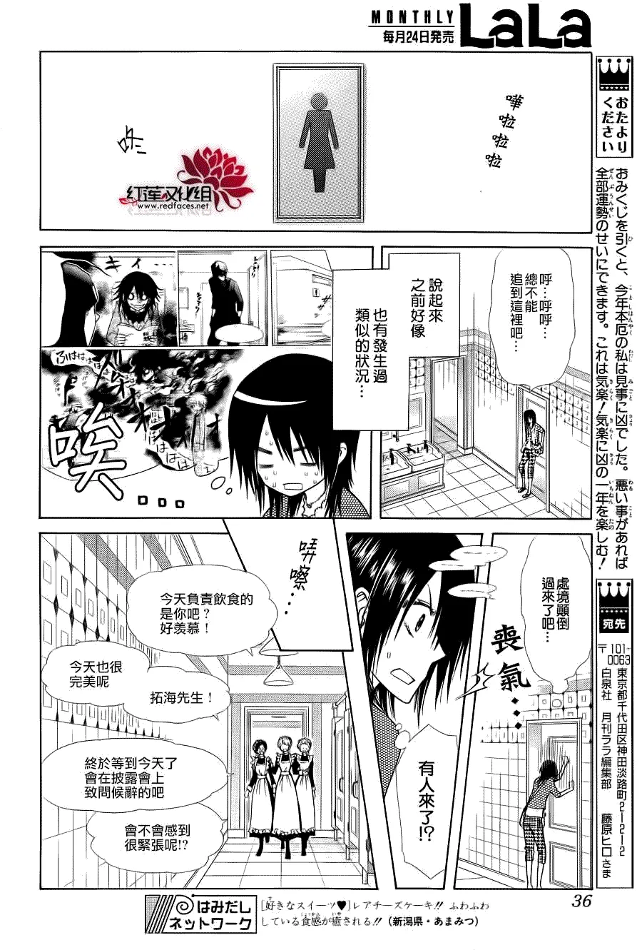 第78话 第17页