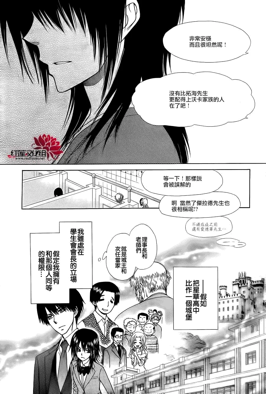 第78话 第18页