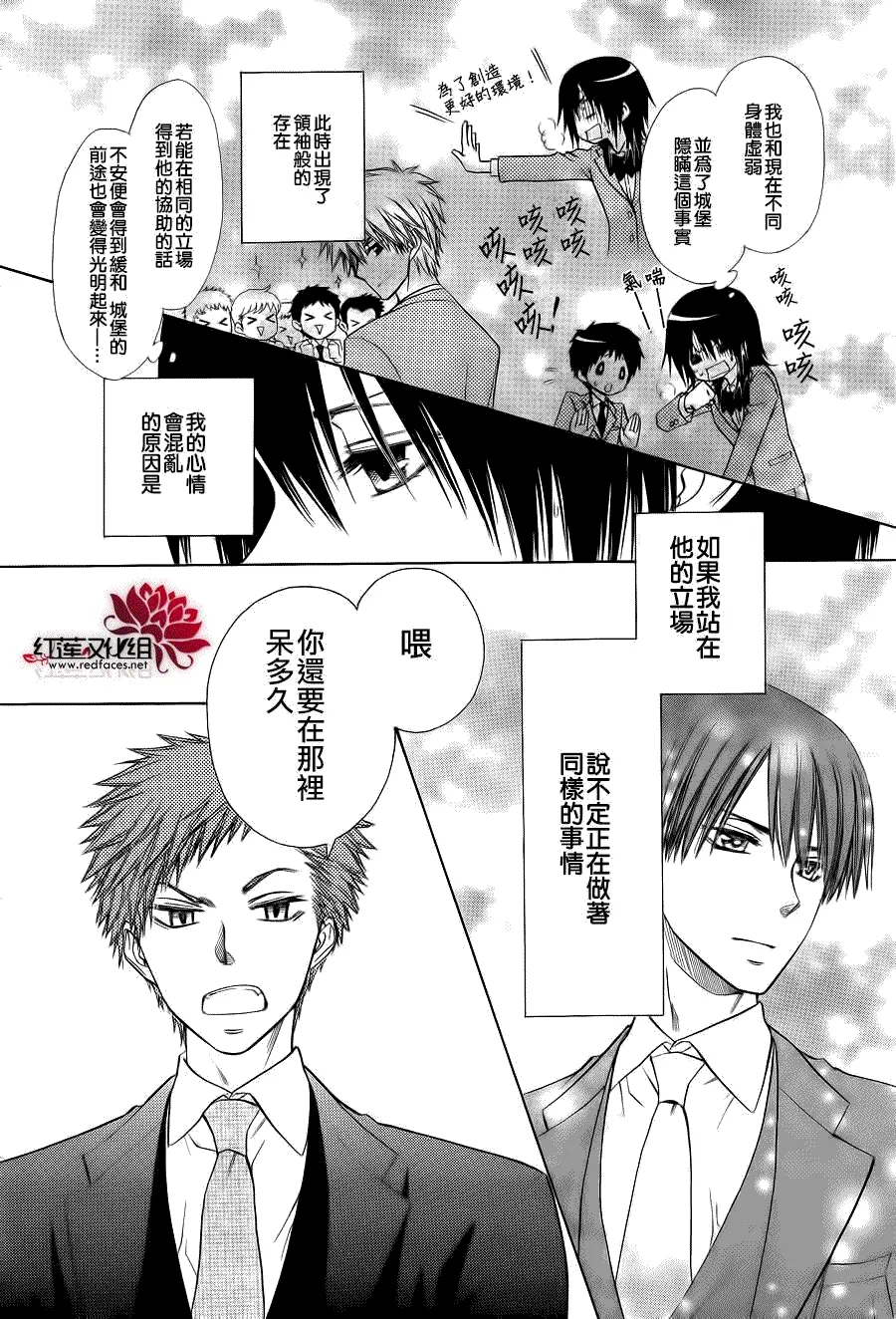 第78话 第19页