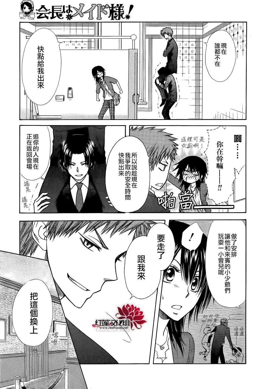 第78话 第20页
