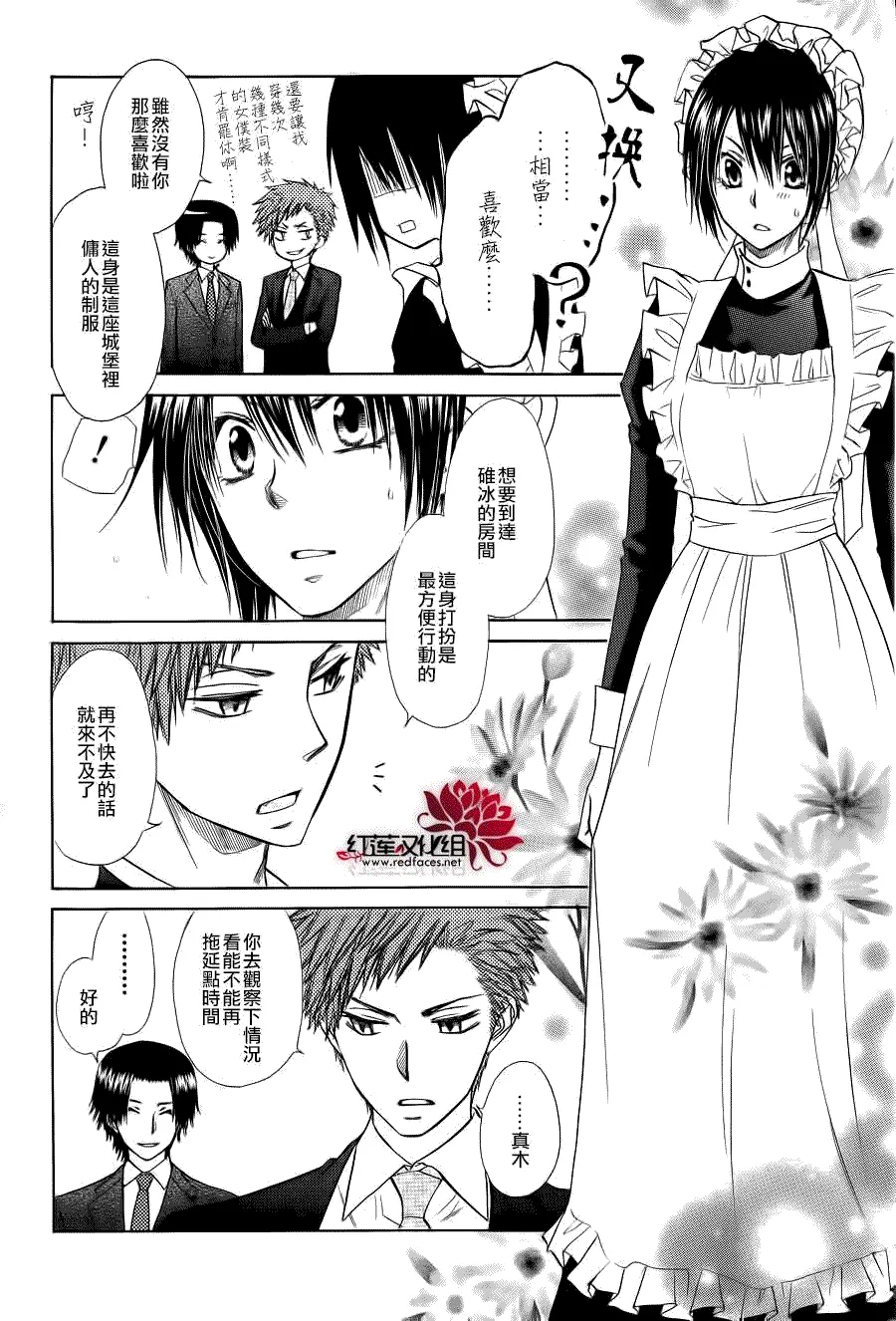 第78话 第21页