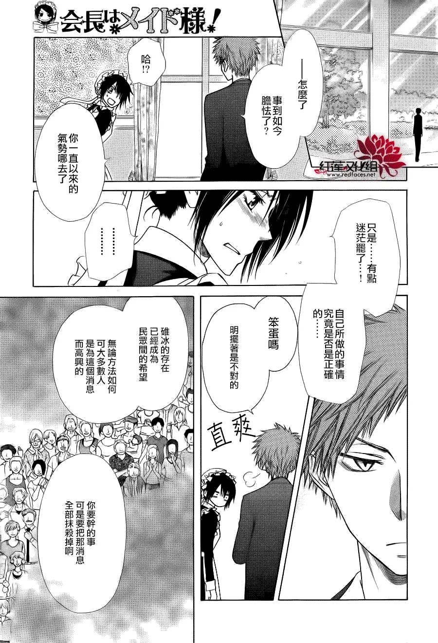 第78话 第22页
