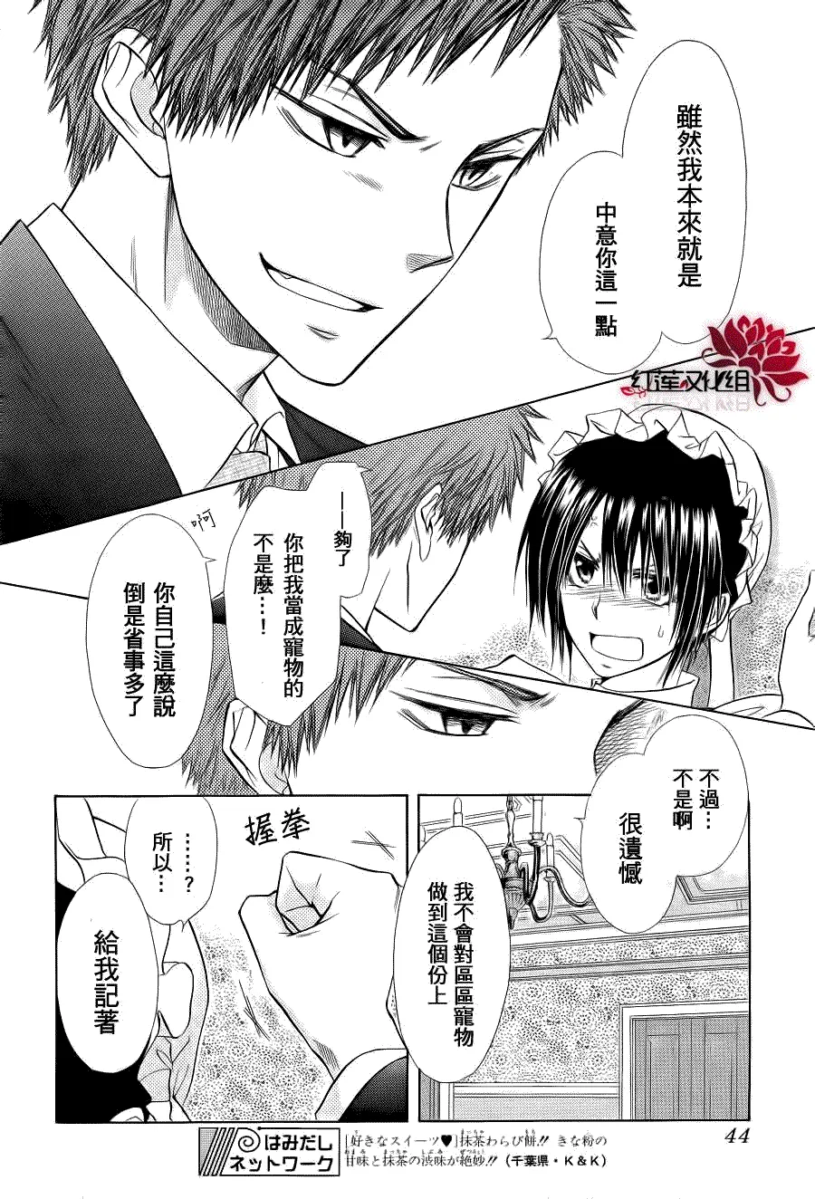 第78话 第24页