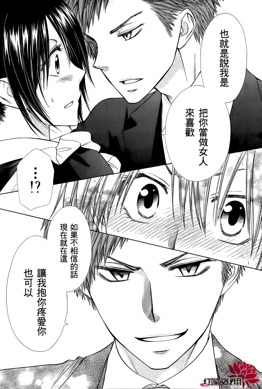 第78话 第25页