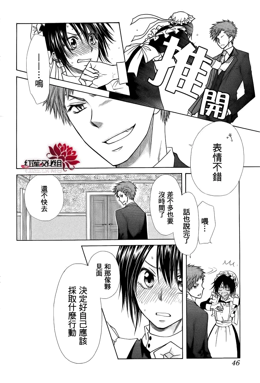 第78话 第26页