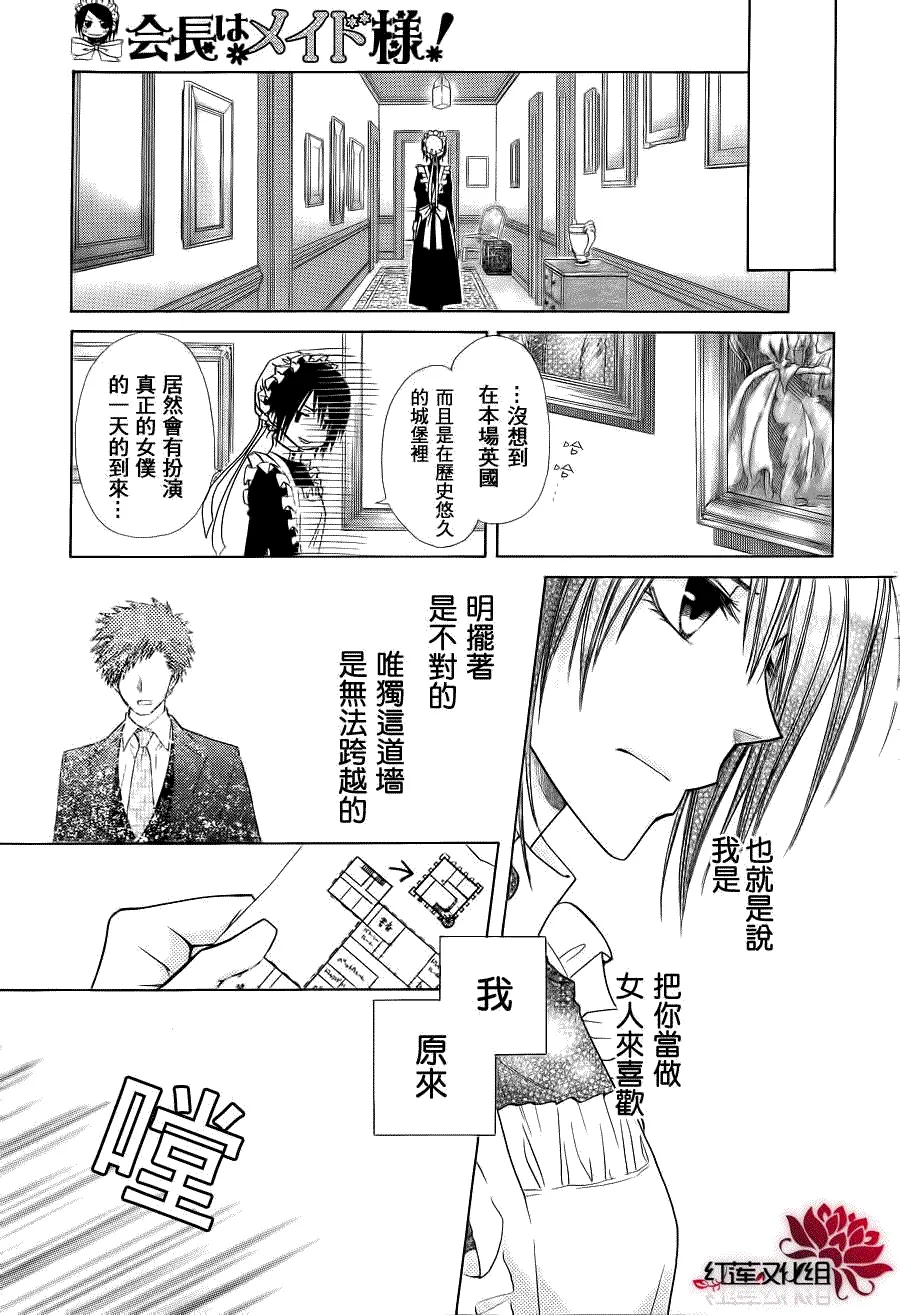 第78话 第27页