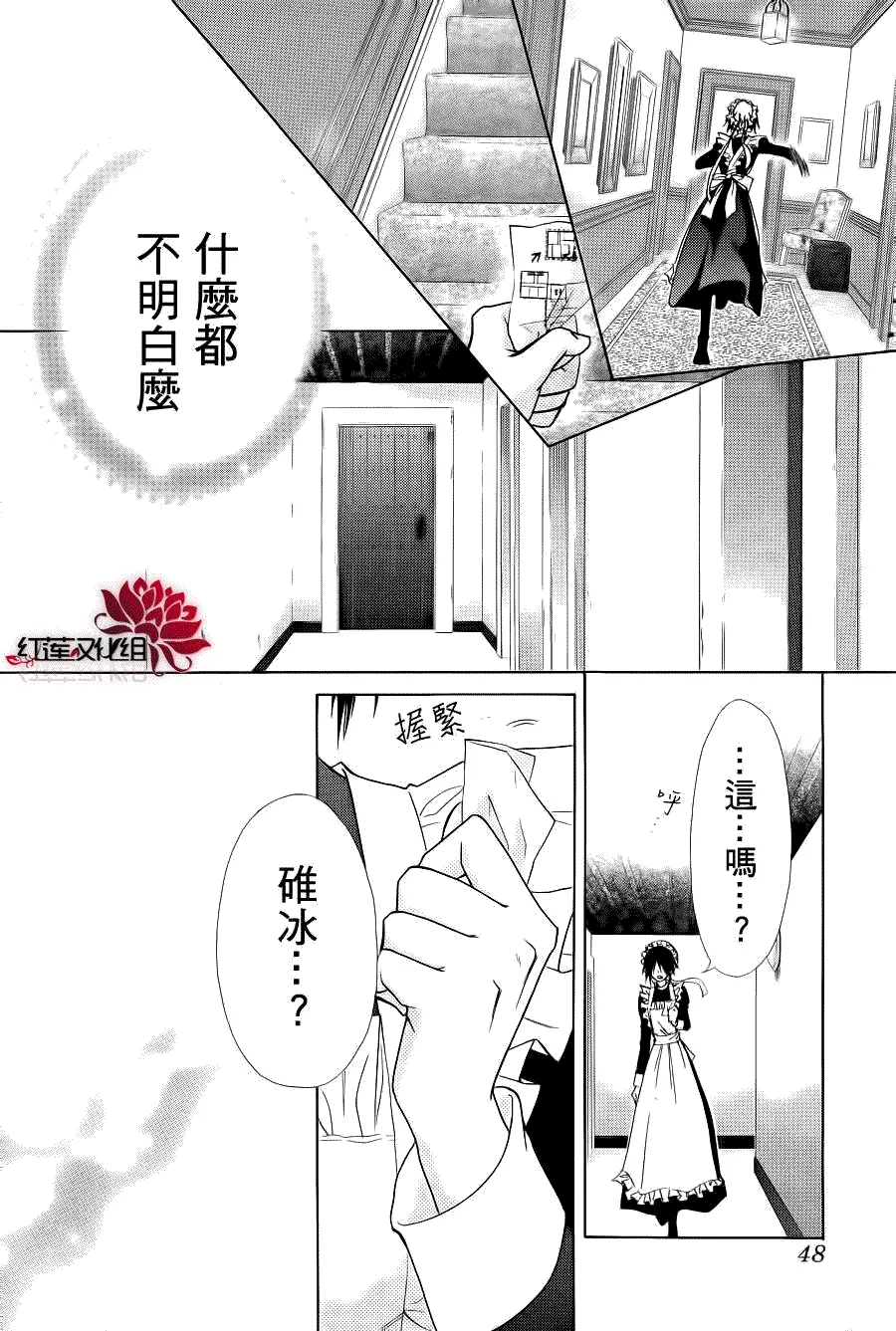 第78话 第28页