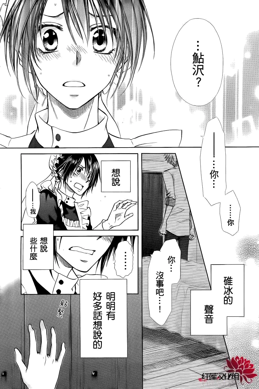第78话 第29页