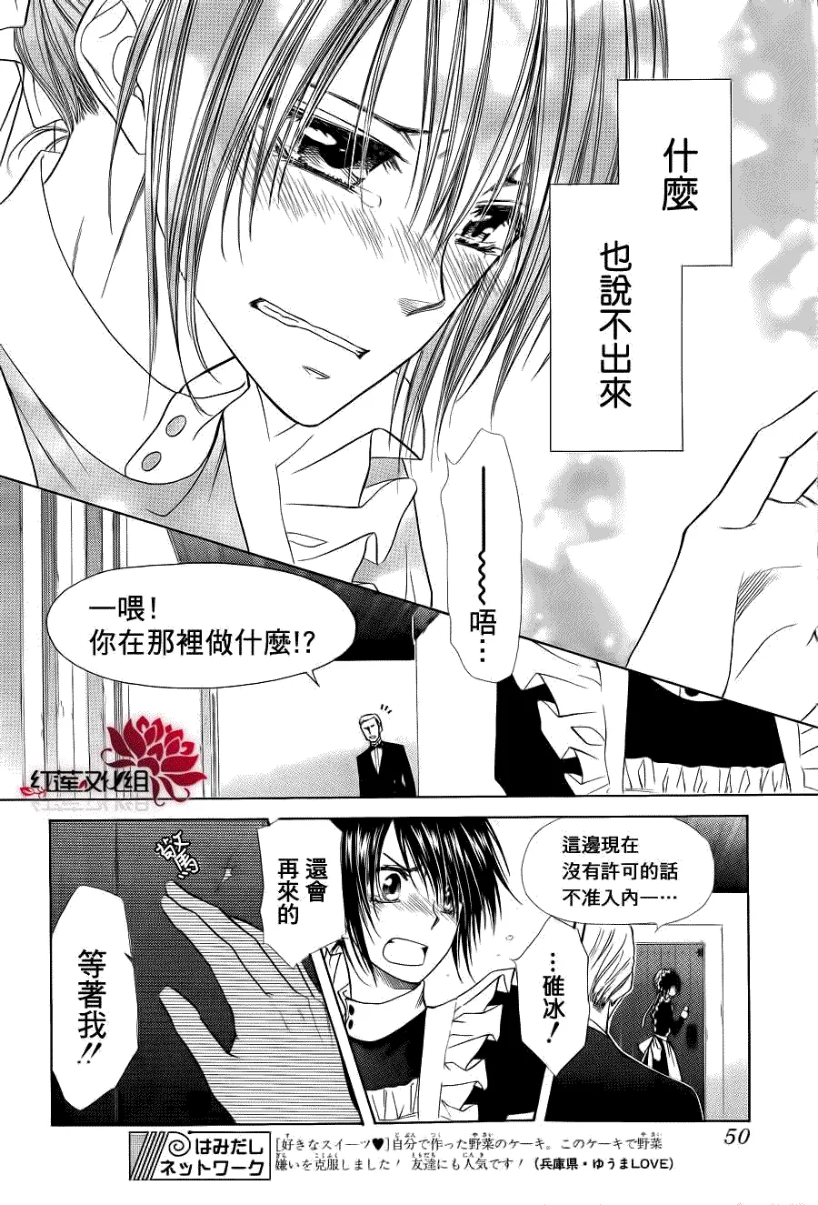 第78话 第30页