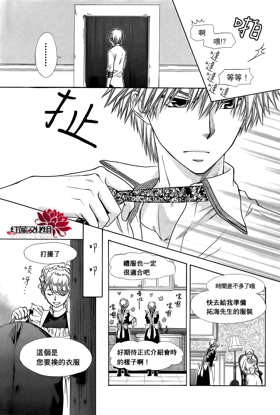 第78话 第31页