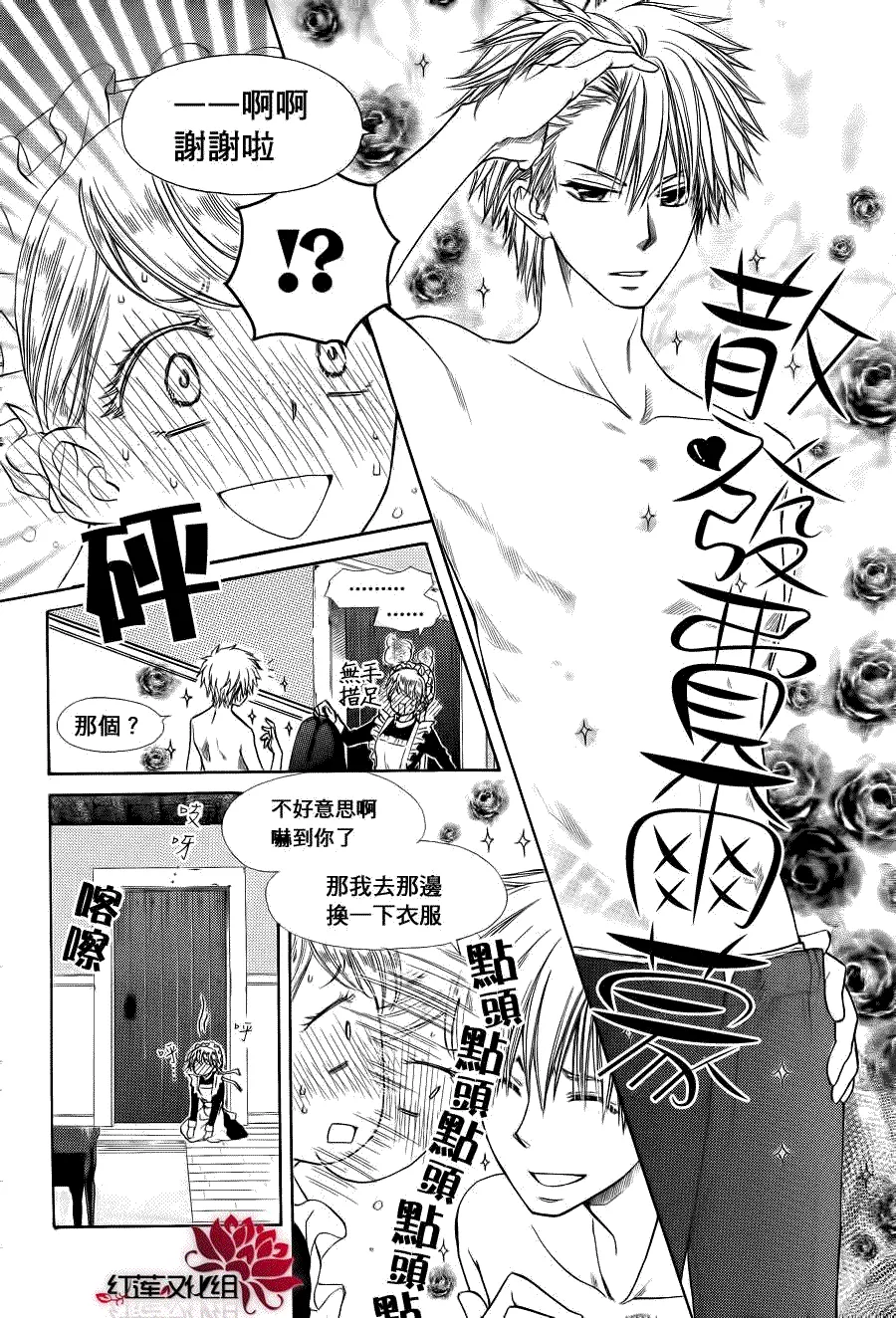 第78话 第32页