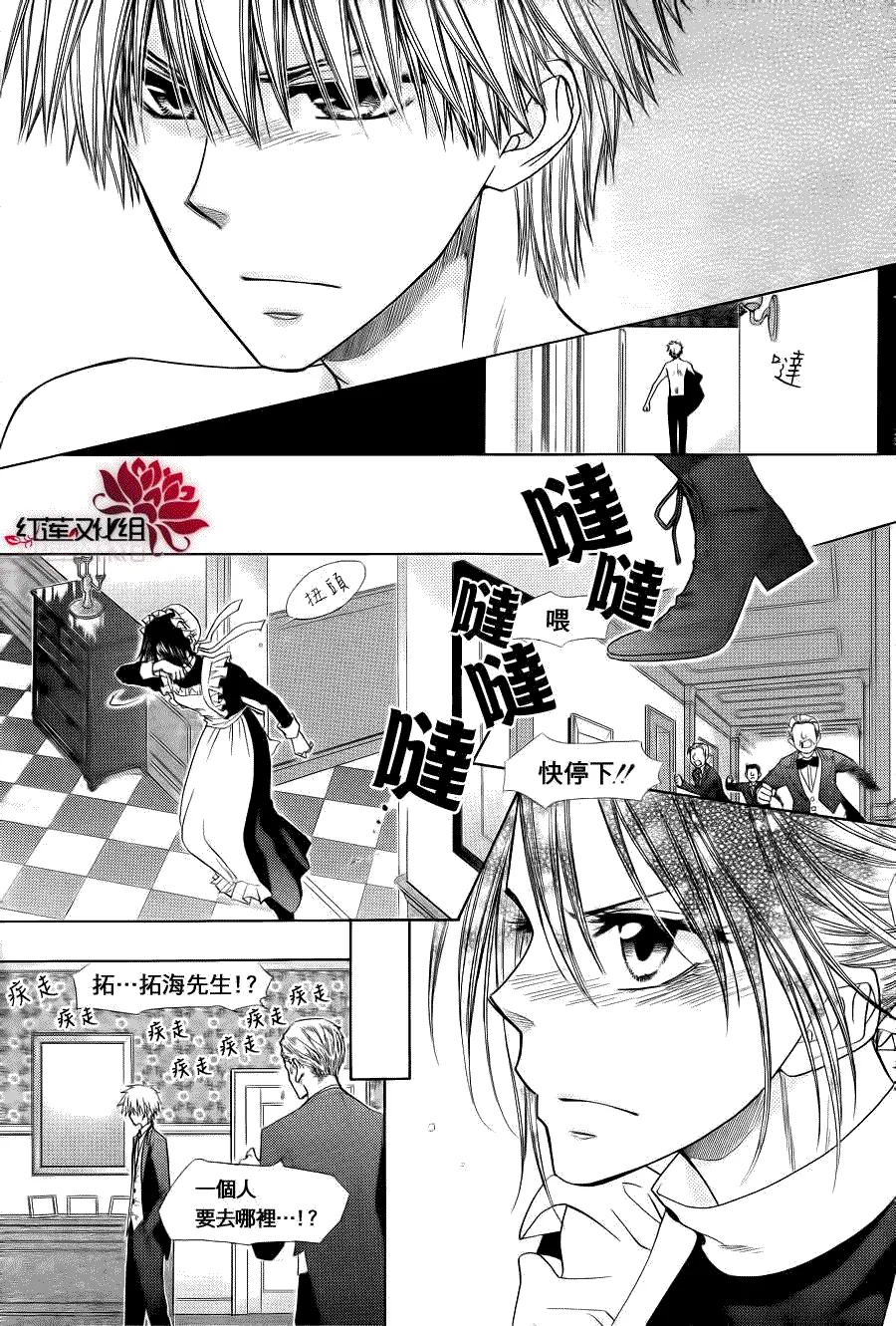 第78话 第33页