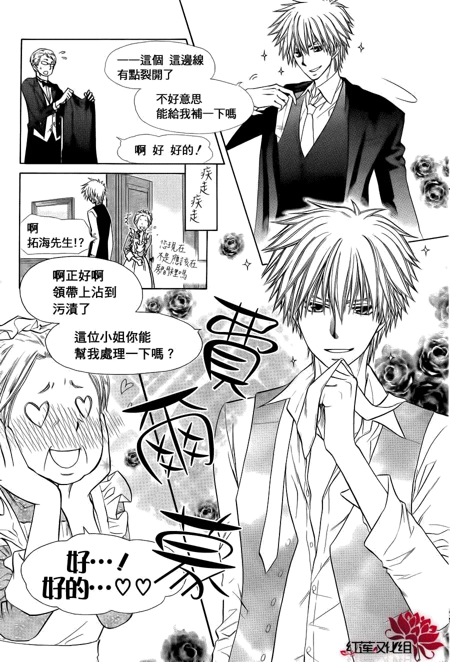 第78话 第34页