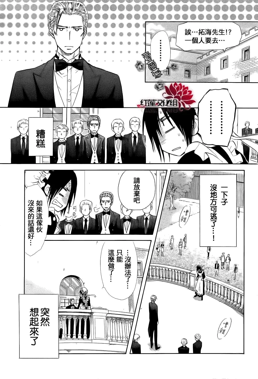 第78话 第35页