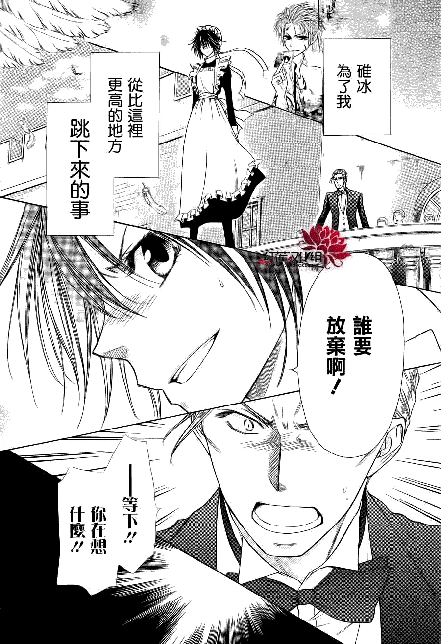 第78话 第36页