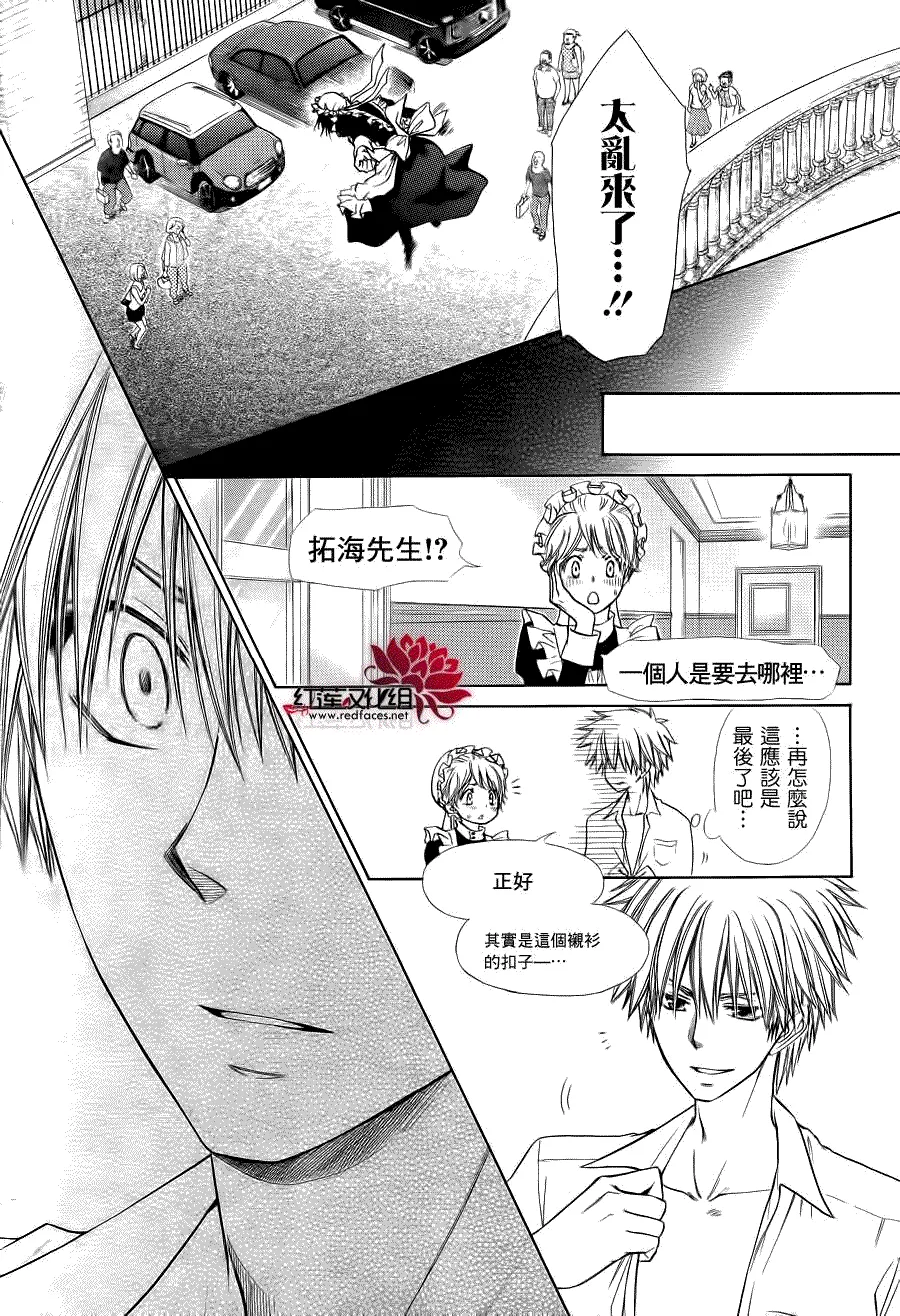第78话 第37页