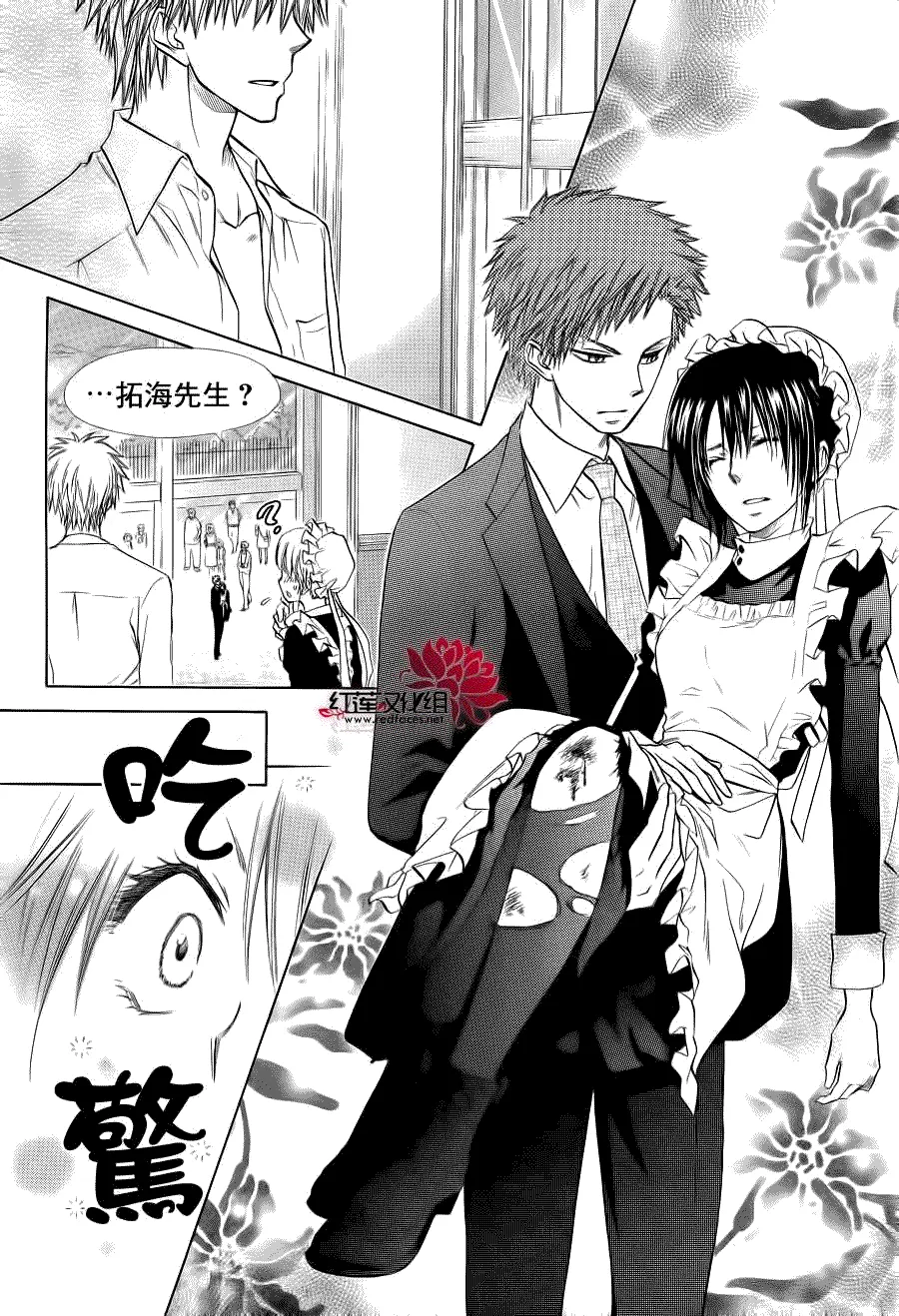 第78话 第38页