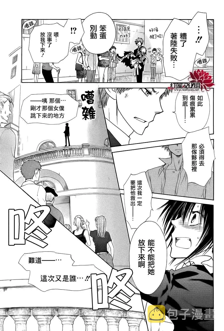 第78话 第39页