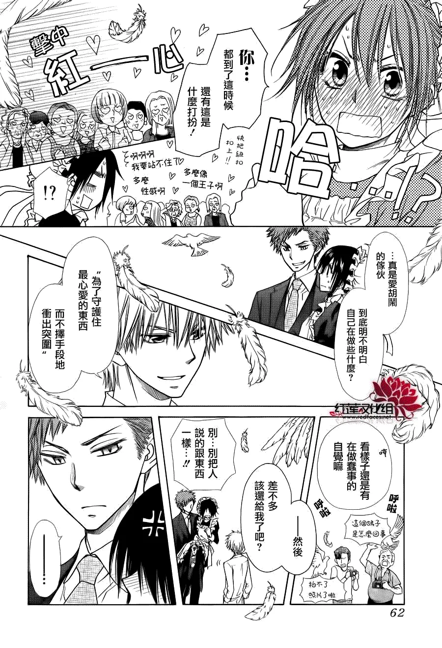 第78话 第41页