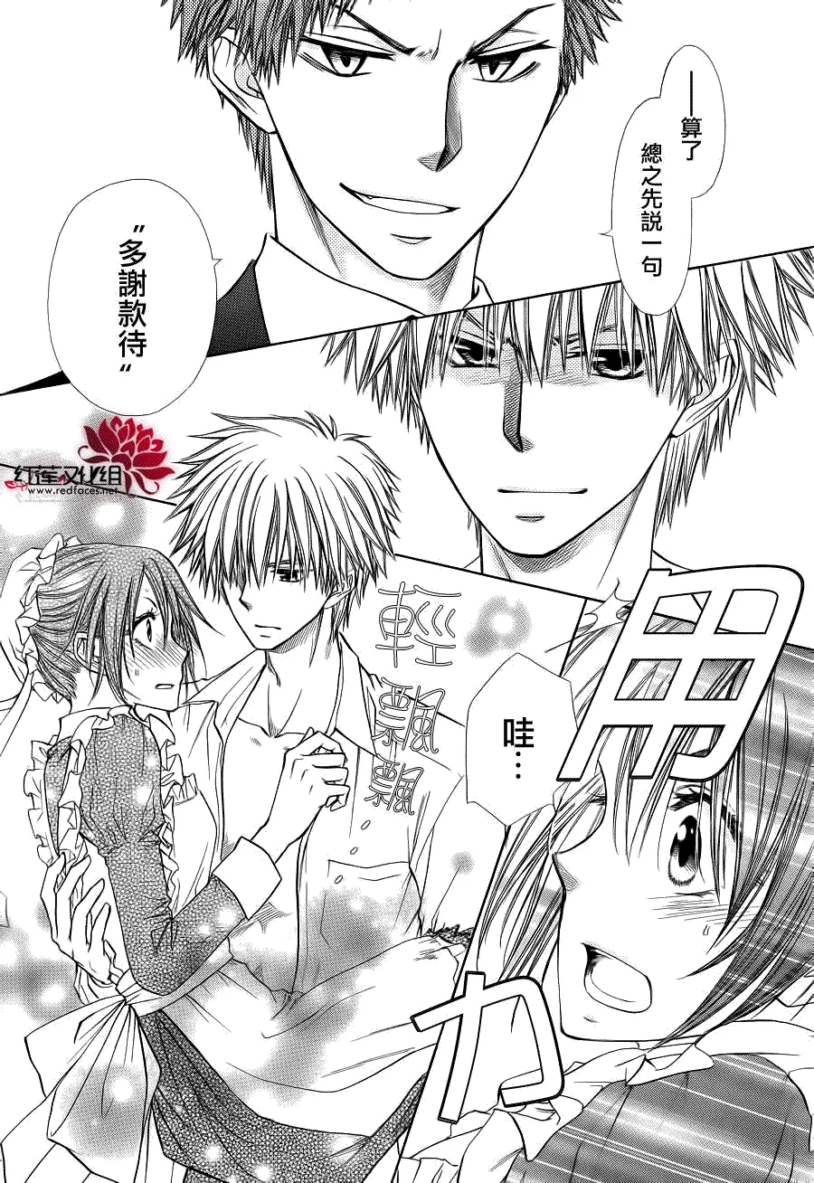 第78话 第42页