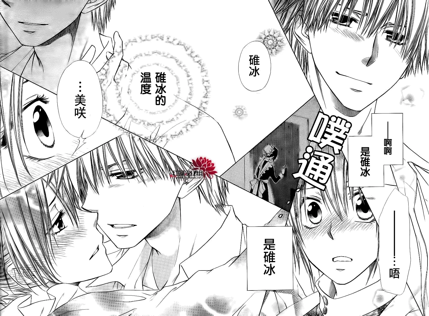 第78话 第43页