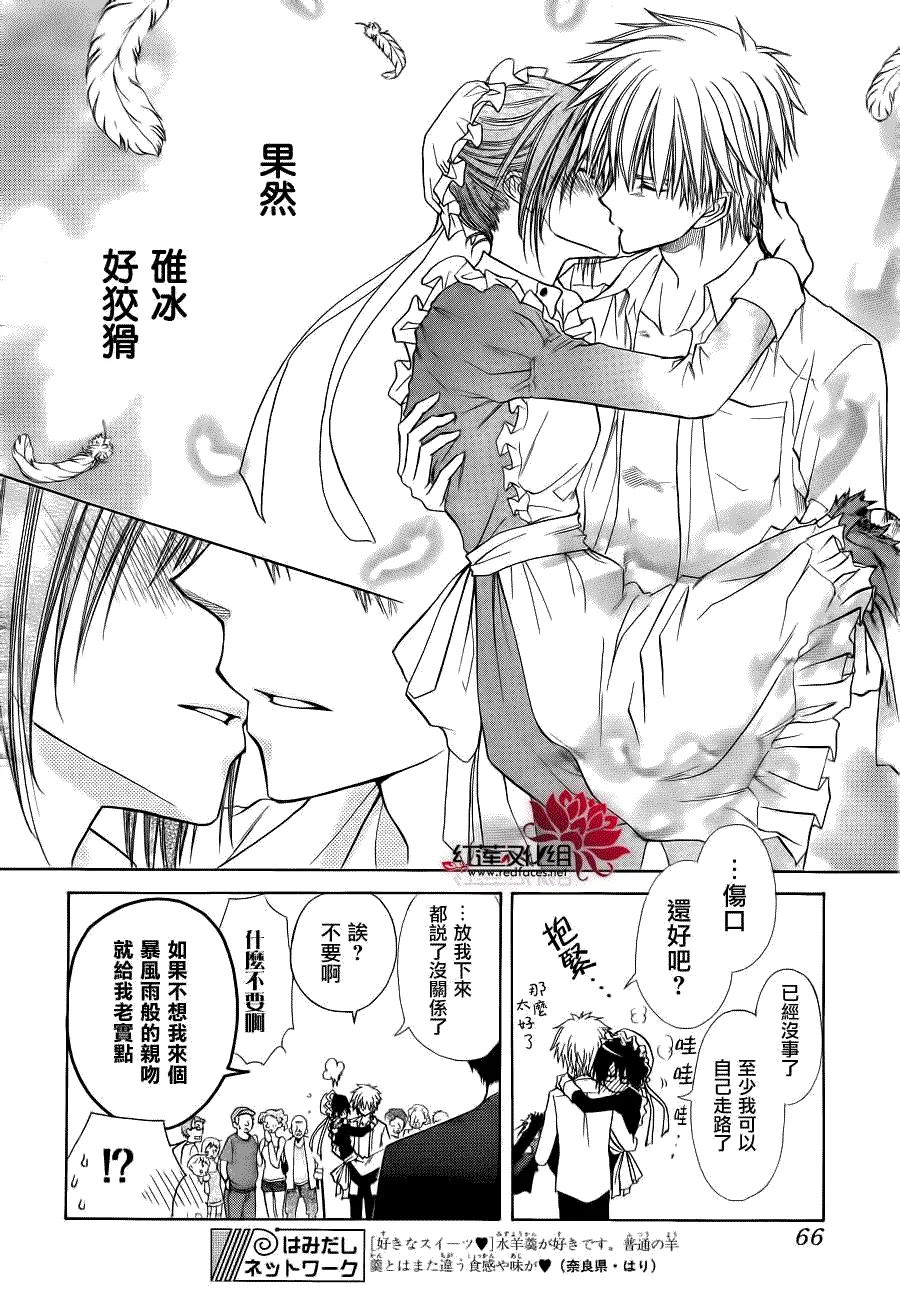 第78话 第44页