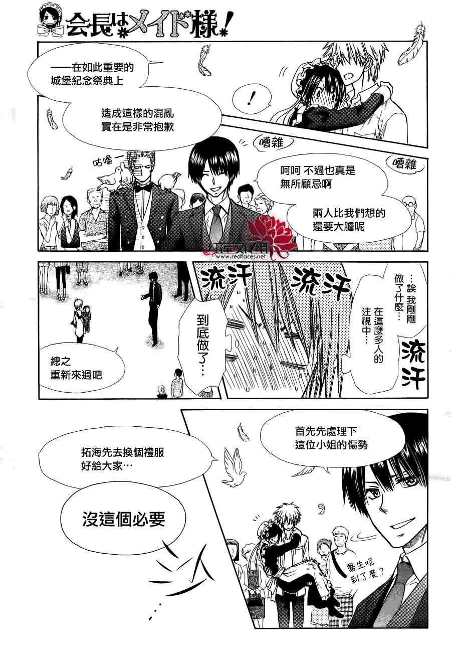 第78话 第45页