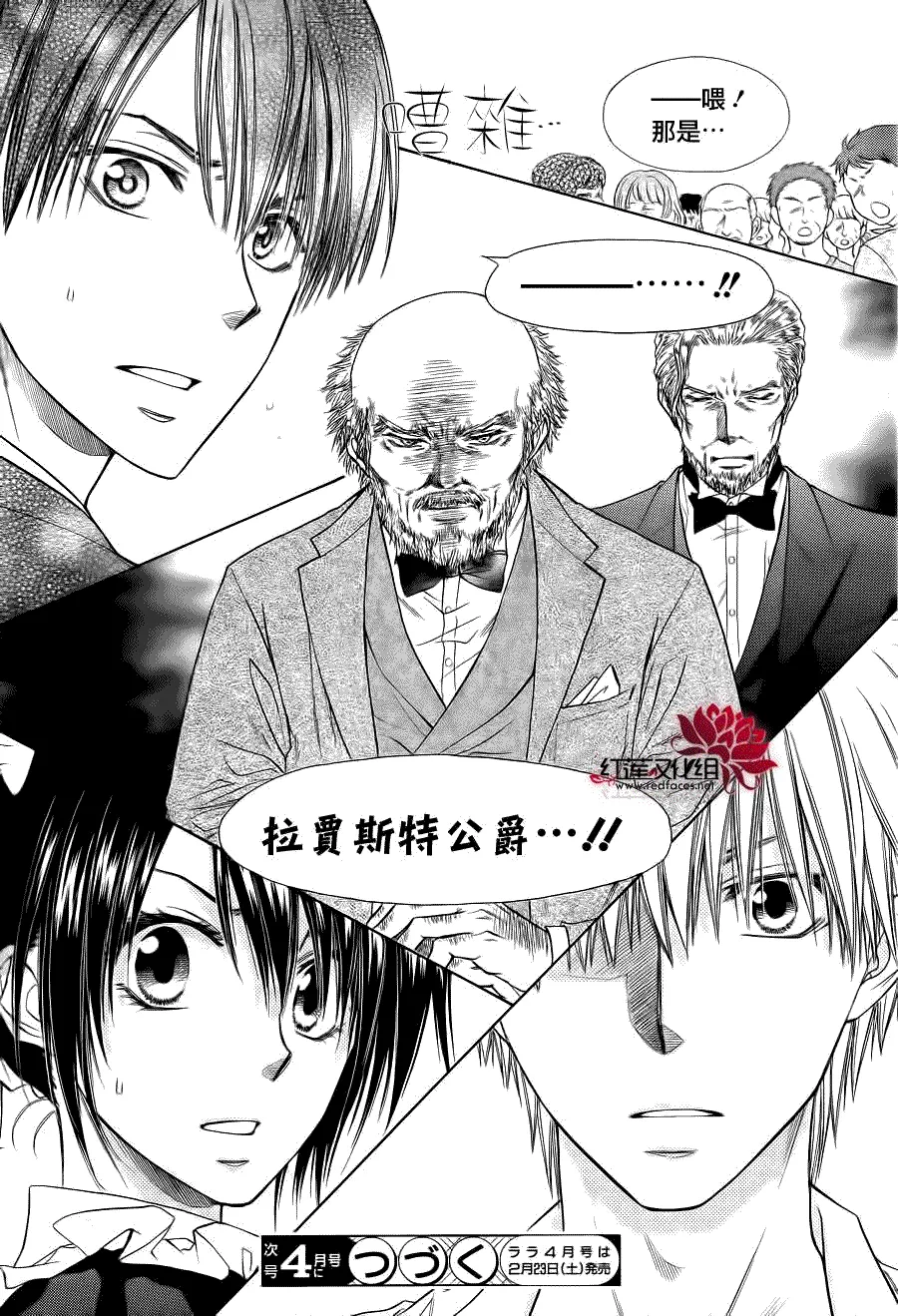 第78话 第46页