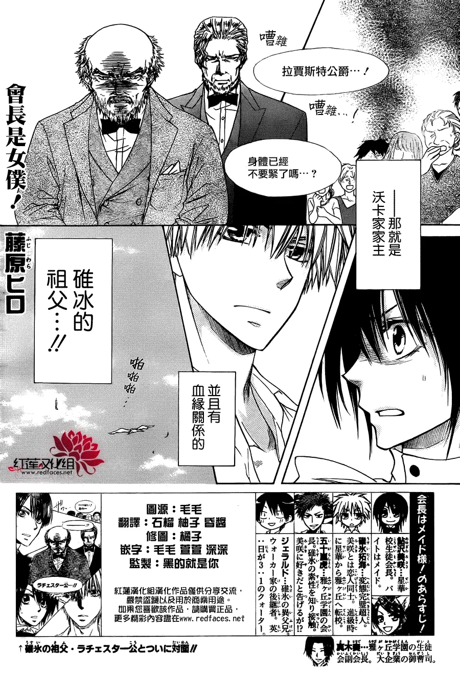 第79话 第1页