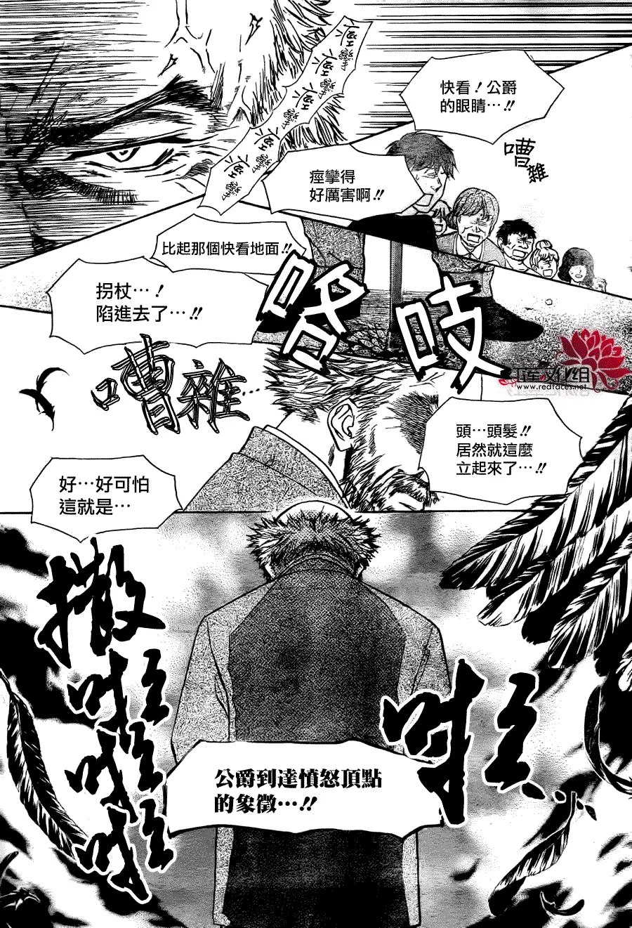 第79话 第3页